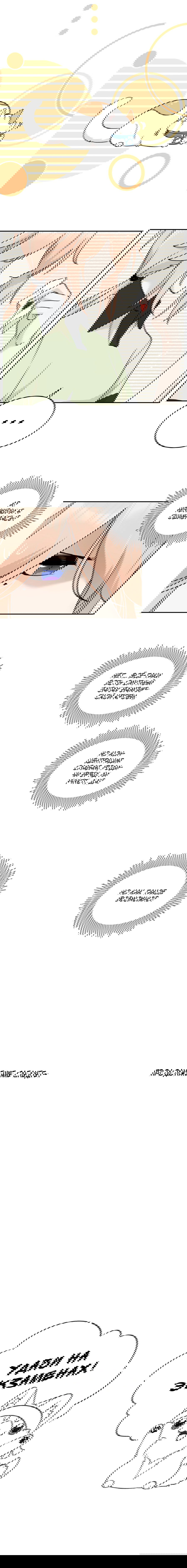 Манга Моя еда выглядит очень миленькой - Глава 149 Страница 8