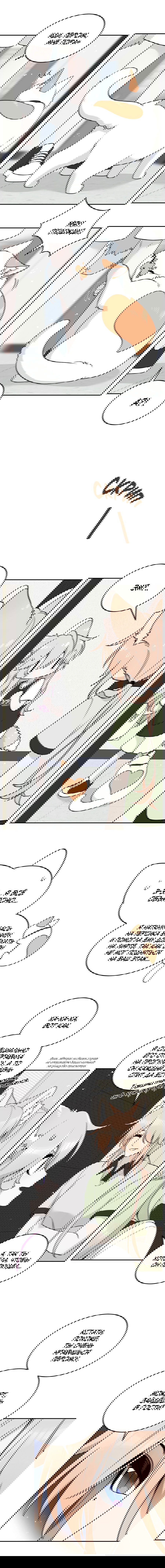 Манга Моя еда выглядит очень миленькой - Глава 149 Страница 5