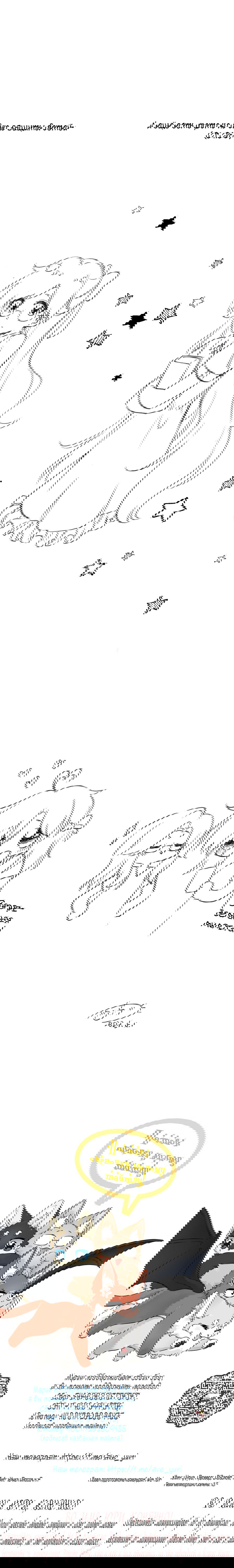 Манга Моя еда выглядит очень миленькой - Глава 149 Страница 9