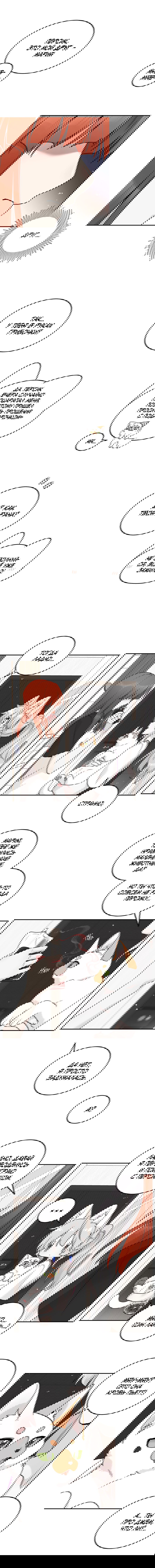 Манга Моя еда выглядит очень миленькой - Глава 150 Страница 3