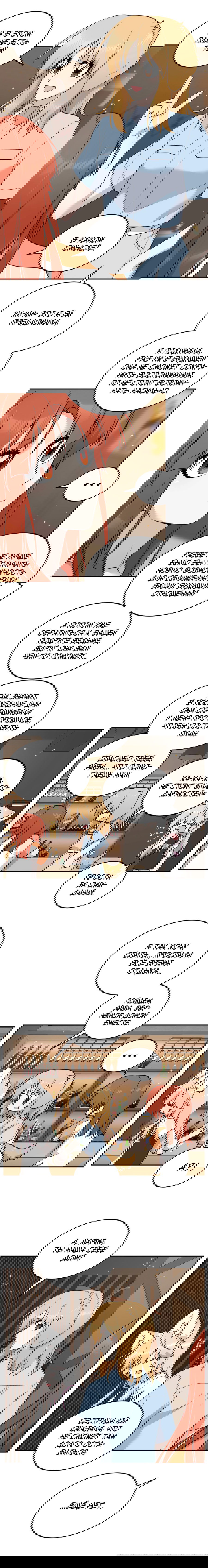 Манга Моя еда выглядит очень миленькой - Глава 150 Страница 7