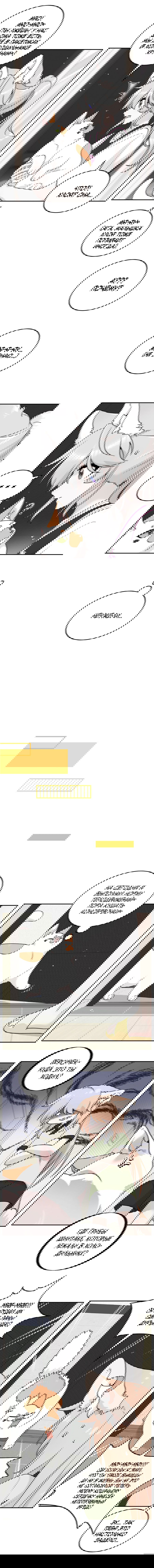 Манга Моя еда выглядит очень миленькой - Глава 150 Страница 4