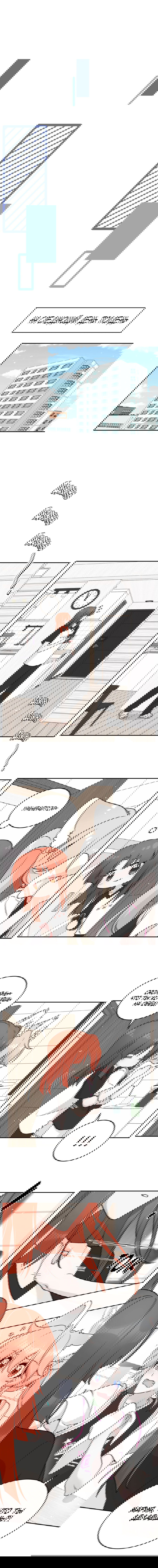 Манга Моя еда выглядит очень миленькой - Глава 150 Страница 1