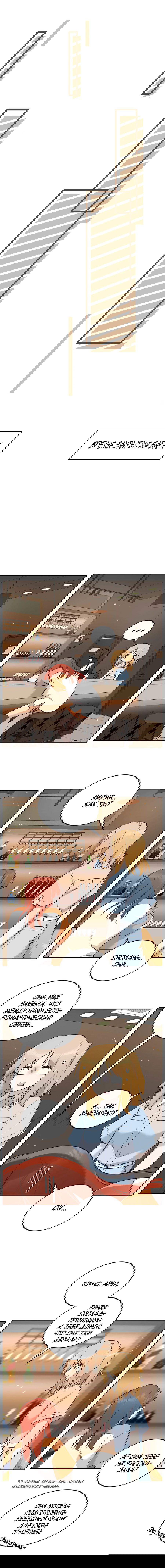 Манга Моя еда выглядит очень миленькой - Глава 150 Страница 6