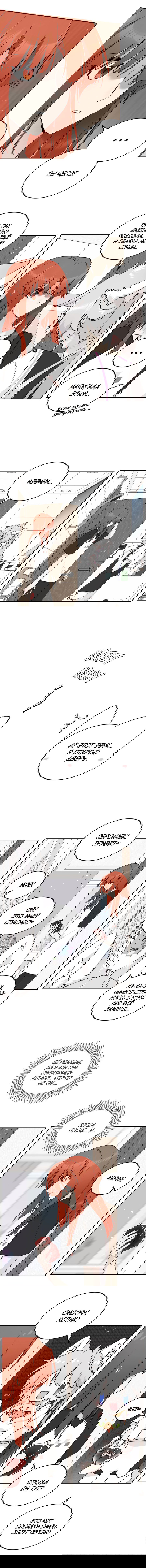 Манга Моя еда выглядит очень миленькой - Глава 150 Страница 2