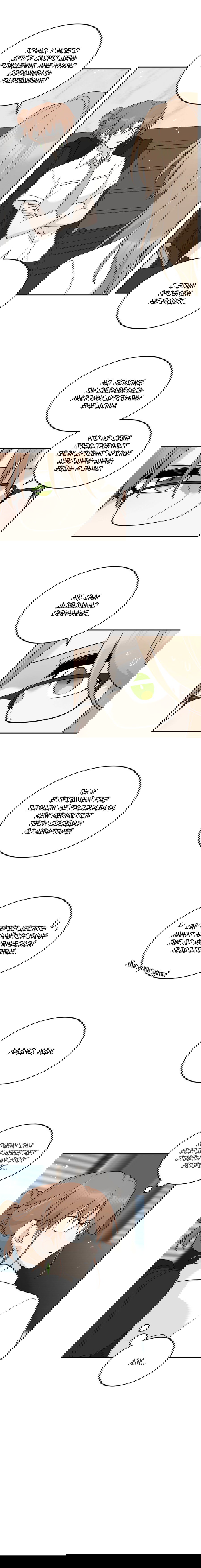 Манга Моя еда выглядит очень миленькой - Глава 151 Страница 6