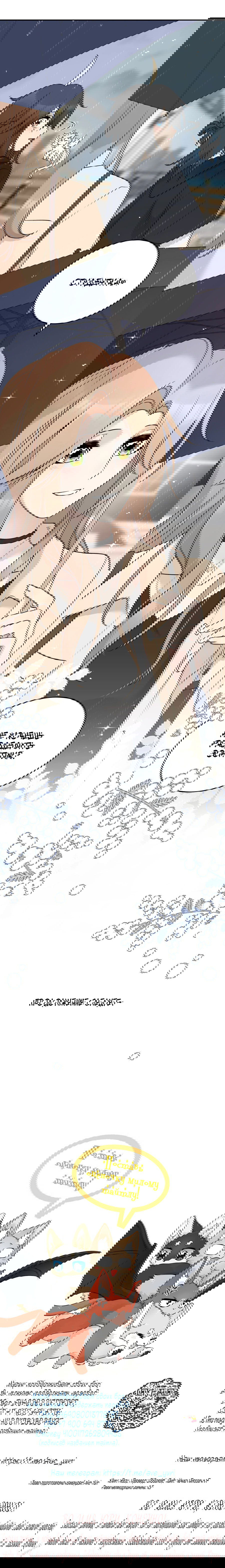 Манга Моя еда выглядит очень миленькой - Глава 151 Страница 9