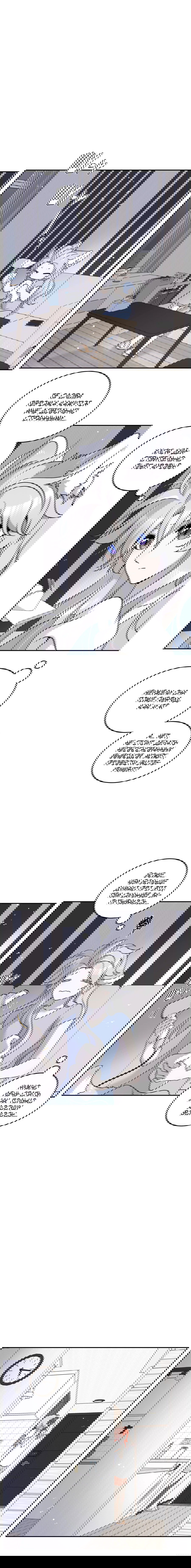 Манга Моя еда выглядит очень миленькой - Глава 151 Страница 1