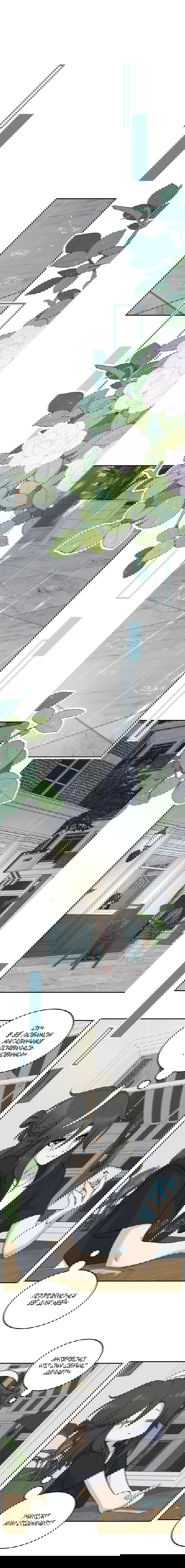 Манга Моя еда выглядит очень миленькой - Глава 151 Страница 7