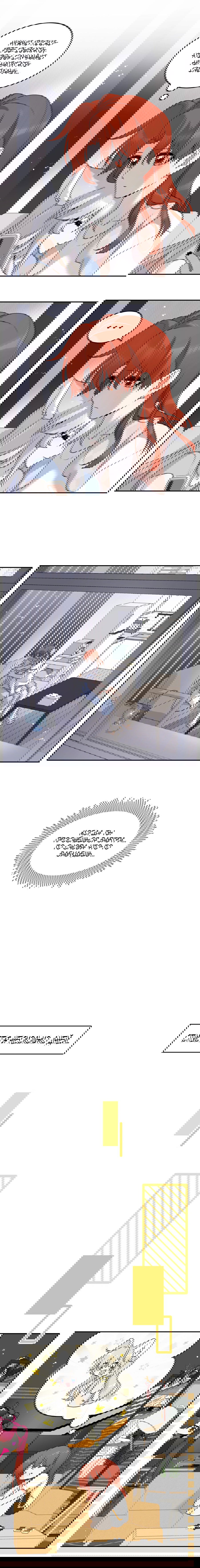 Манга Моя еда выглядит очень миленькой - Глава 151 Страница 3