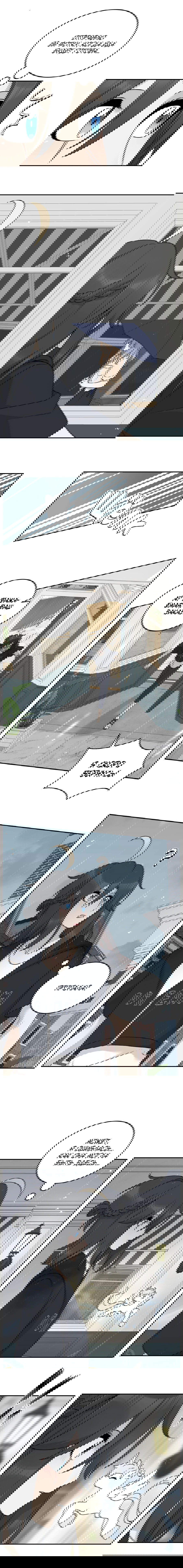 Манга Моя еда выглядит очень миленькой - Глава 151 Страница 8