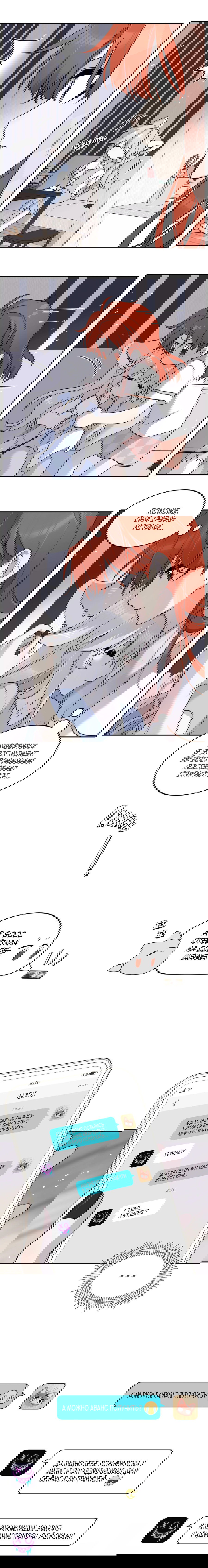 Манга Моя еда выглядит очень миленькой - Глава 151 Страница 2