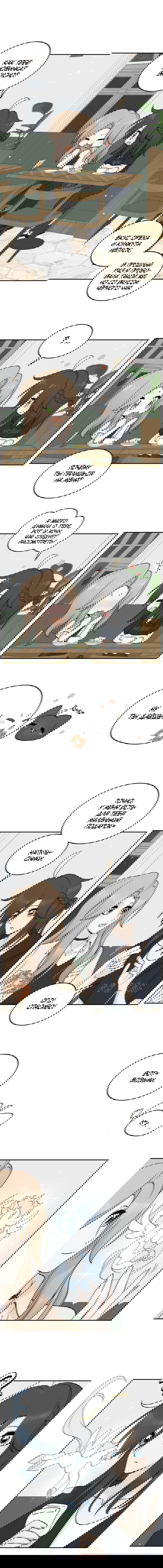 Манга Моя еда выглядит очень миленькой - Глава 152 Страница 3