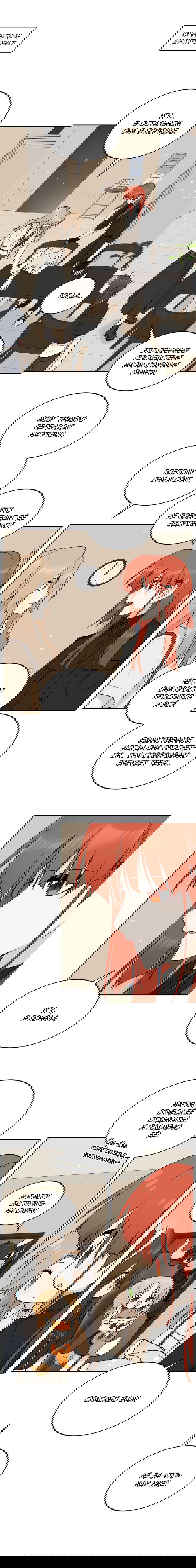 Манга Моя еда выглядит очень миленькой - Глава 153 Страница 1