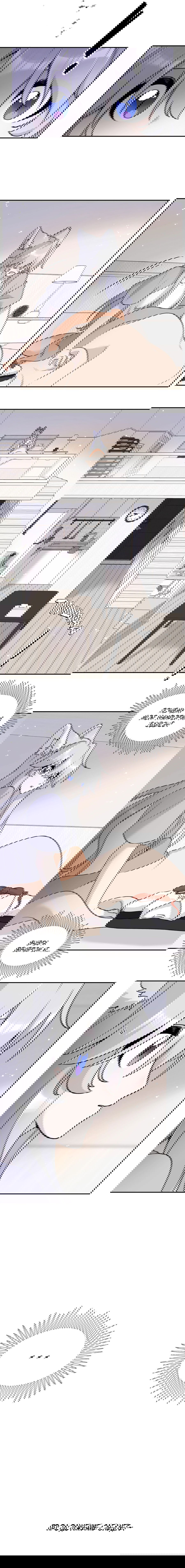 Манга Моя еда выглядит очень миленькой - Глава 153 Страница 8