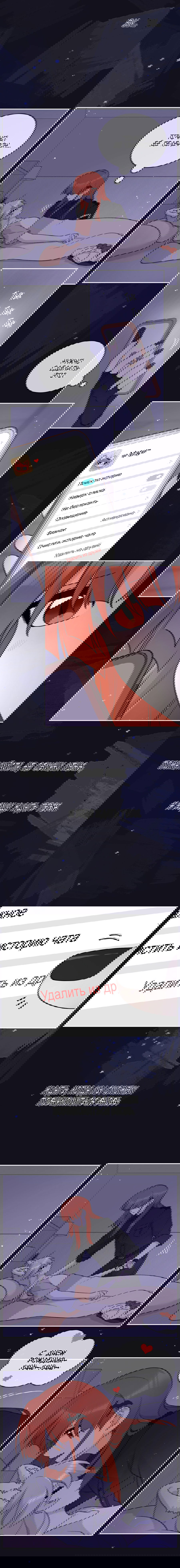 Манга Моя еда выглядит очень миленькой - Глава 153 Страница 6