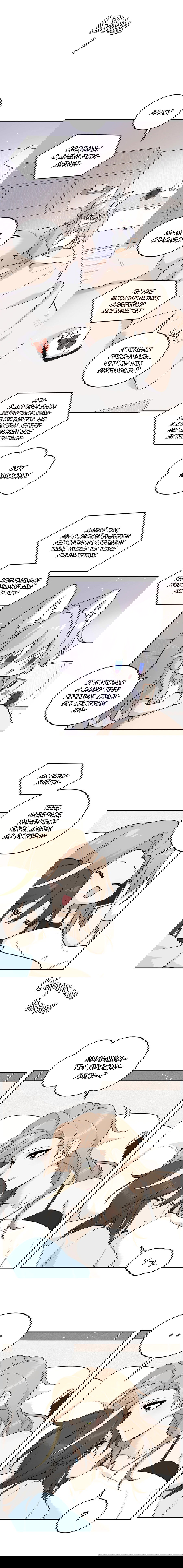 Манга Моя еда выглядит очень миленькой - Глава 154 Страница 2