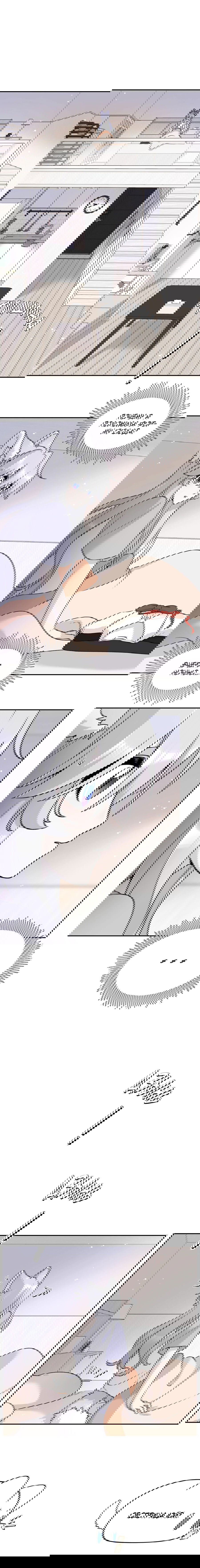 Манга Моя еда выглядит очень миленькой - Глава 154 Страница 1