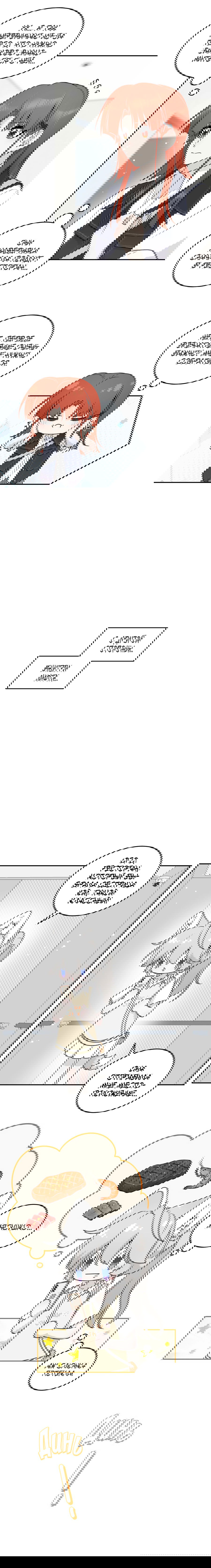 Манга Моя еда выглядит очень миленькой - Глава 154 Страница 5