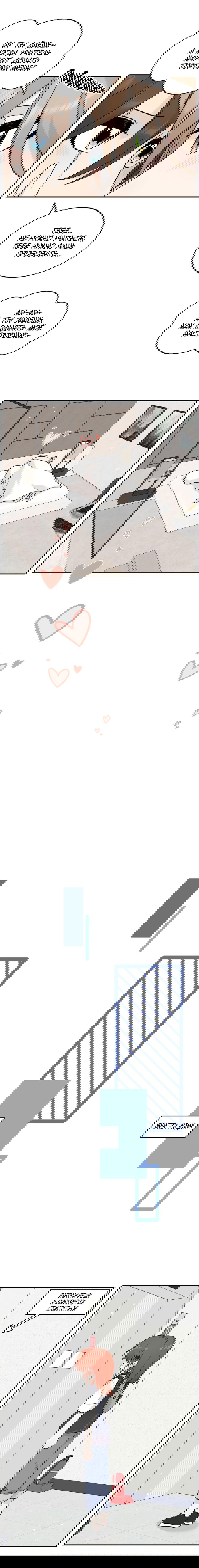 Манга Моя еда выглядит очень миленькой - Глава 154 Страница 4