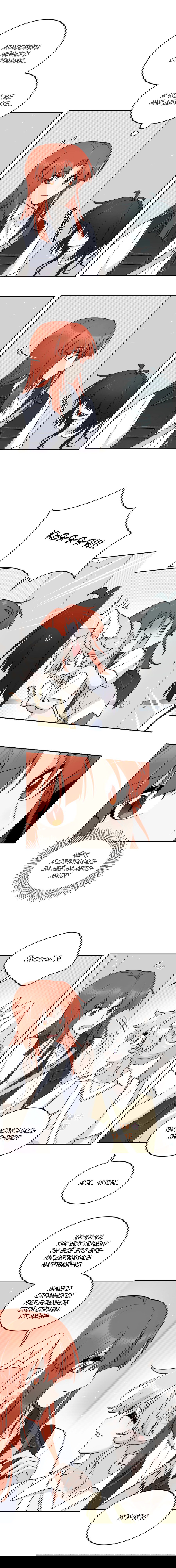 Манга Моя еда выглядит очень миленькой - Глава 154 Страница 8