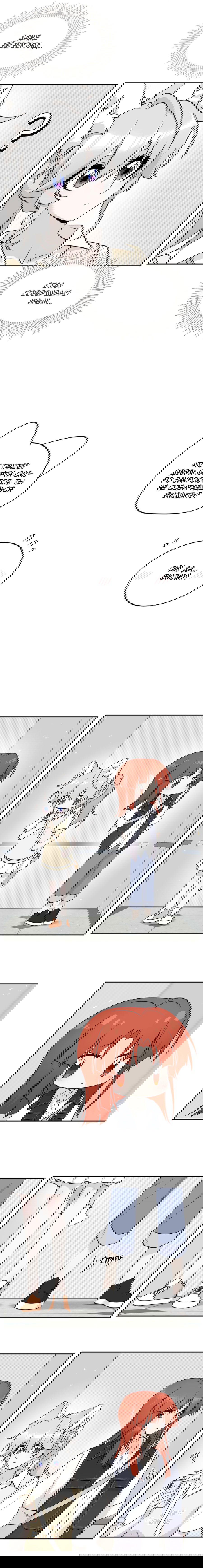 Манга Моя еда выглядит очень миленькой - Глава 154 Страница 7