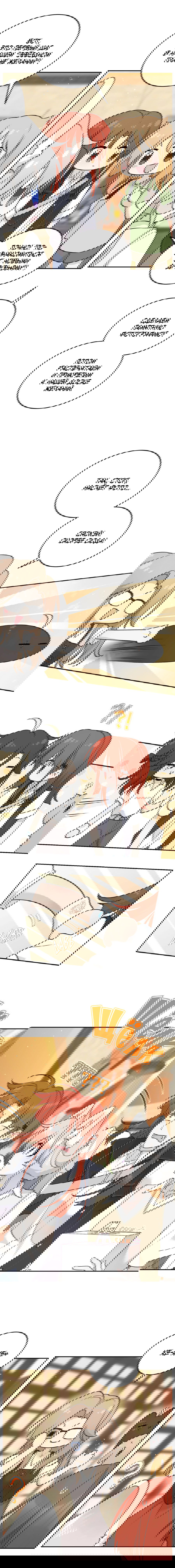 Манга Моя еда выглядит очень миленькой - Глава 155 Страница 3