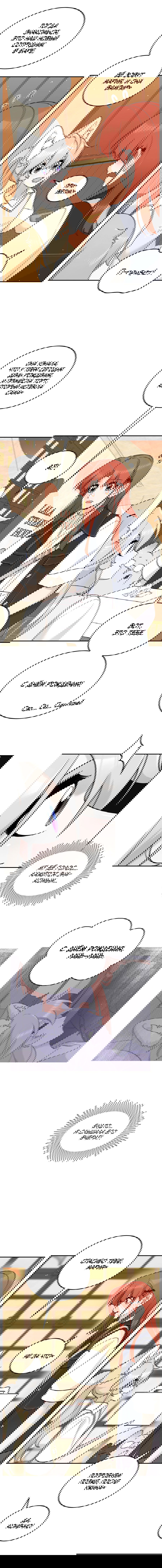 Манга Моя еда выглядит очень миленькой - Глава 155 Страница 2