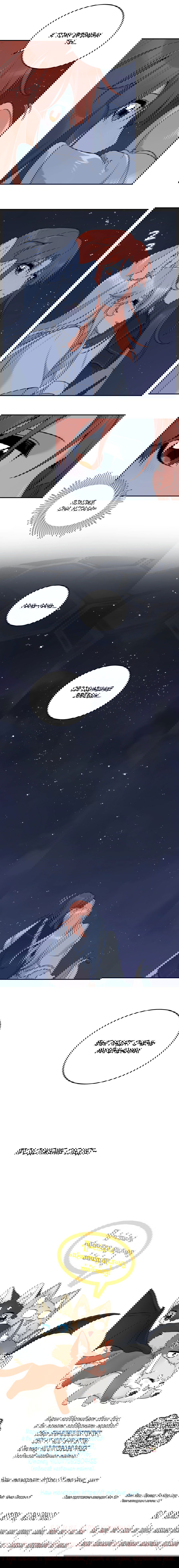 Манга Моя еда выглядит очень миленькой - Глава 155 Страница 9