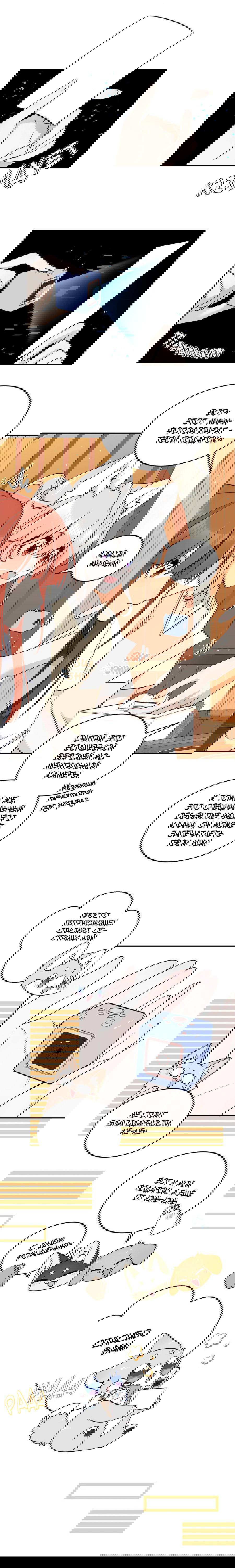 Манга Моя еда выглядит очень миленькой - Глава 155 Страница 4