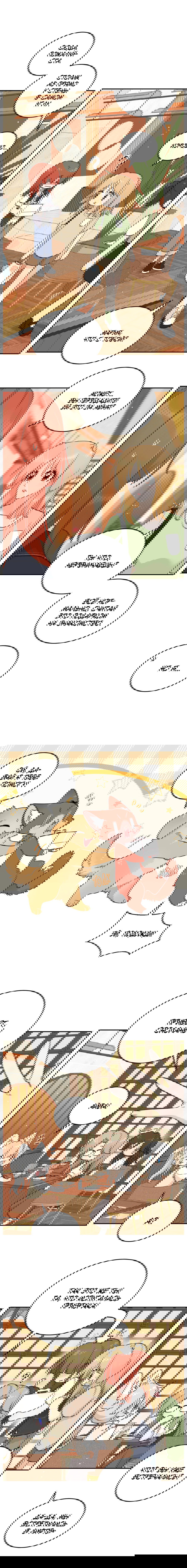 Манга Моя еда выглядит очень миленькой - Глава 155 Страница 1