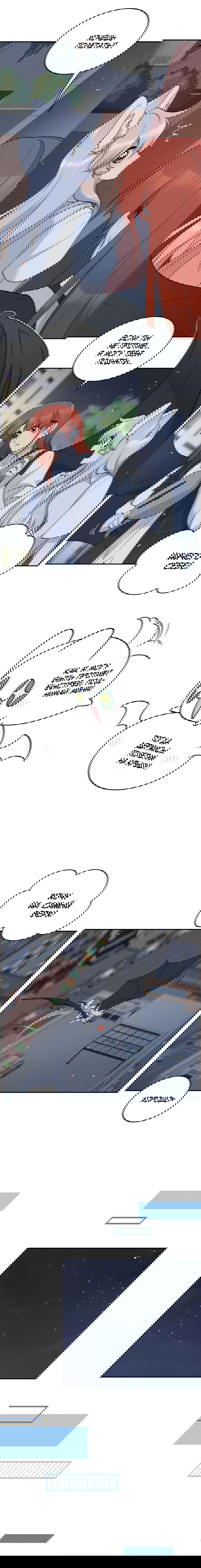 Манга Моя еда выглядит очень миленькой - Глава 155 Страница 7