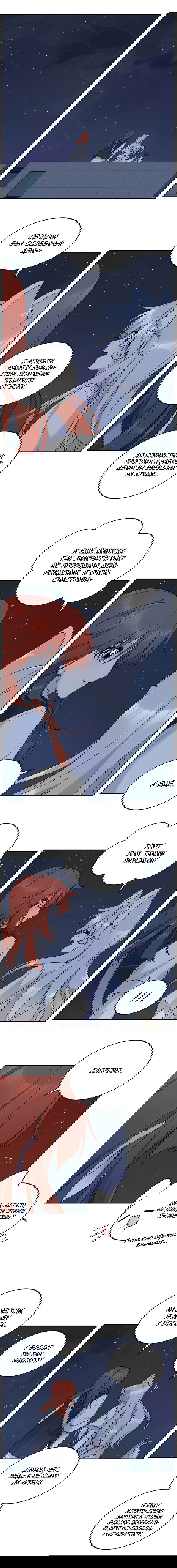 Манга Моя еда выглядит очень миленькой - Глава 155 Страница 8