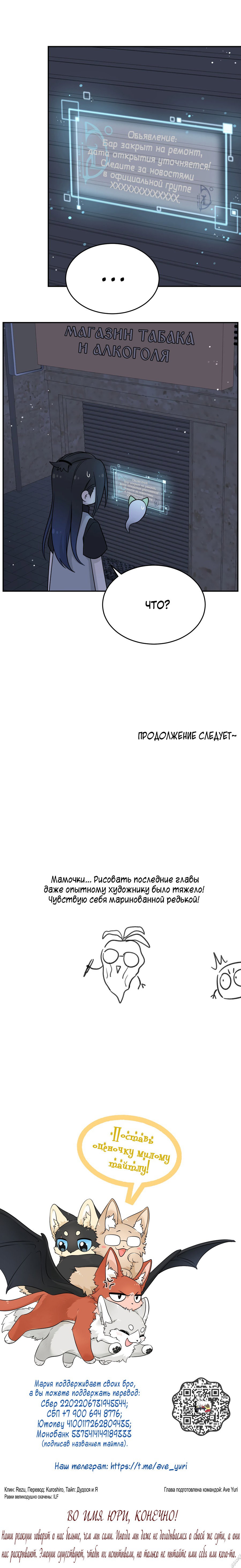 Манга Моя еда выглядит очень миленькой - Глава 161 Страница 14