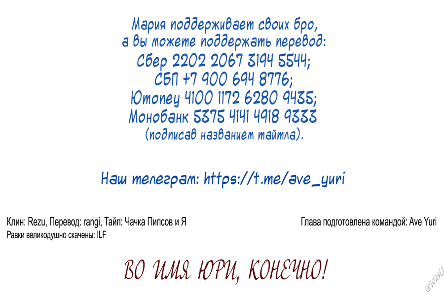 Манга Моя еда выглядит очень миленькой - Глава 167 Страница 15