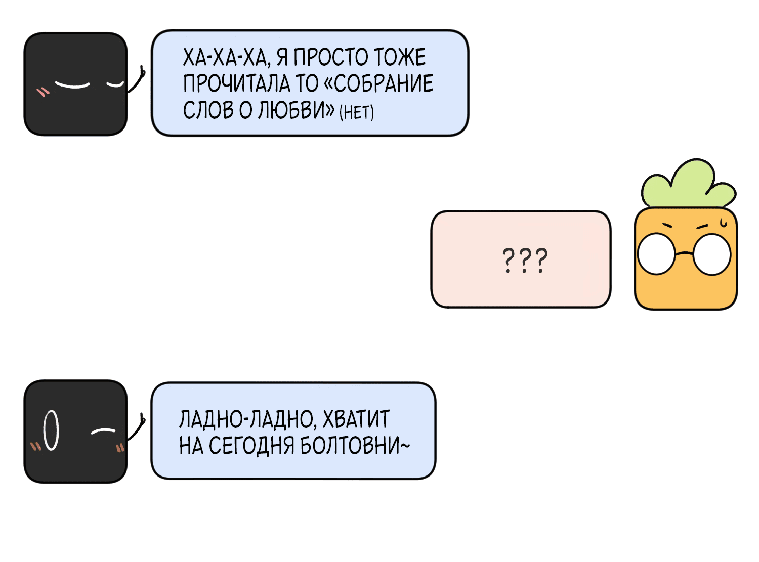 Манга Моя еда выглядит очень миленькой - Глава 168 Страница 16