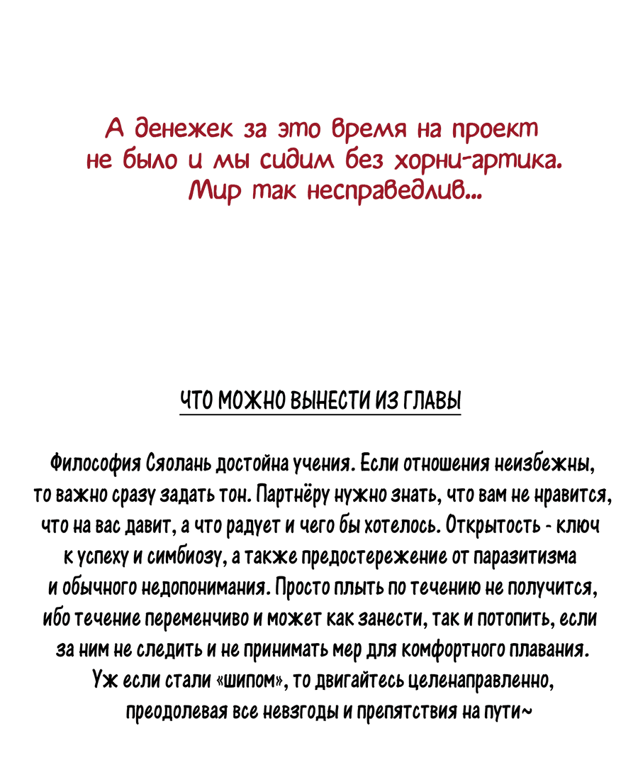 Манга Моя еда выглядит очень миленькой - Глава 169 Страница 20