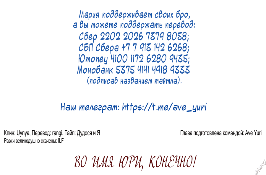 Манга Моя еда выглядит очень миленькой - Глава 169 Страница 22