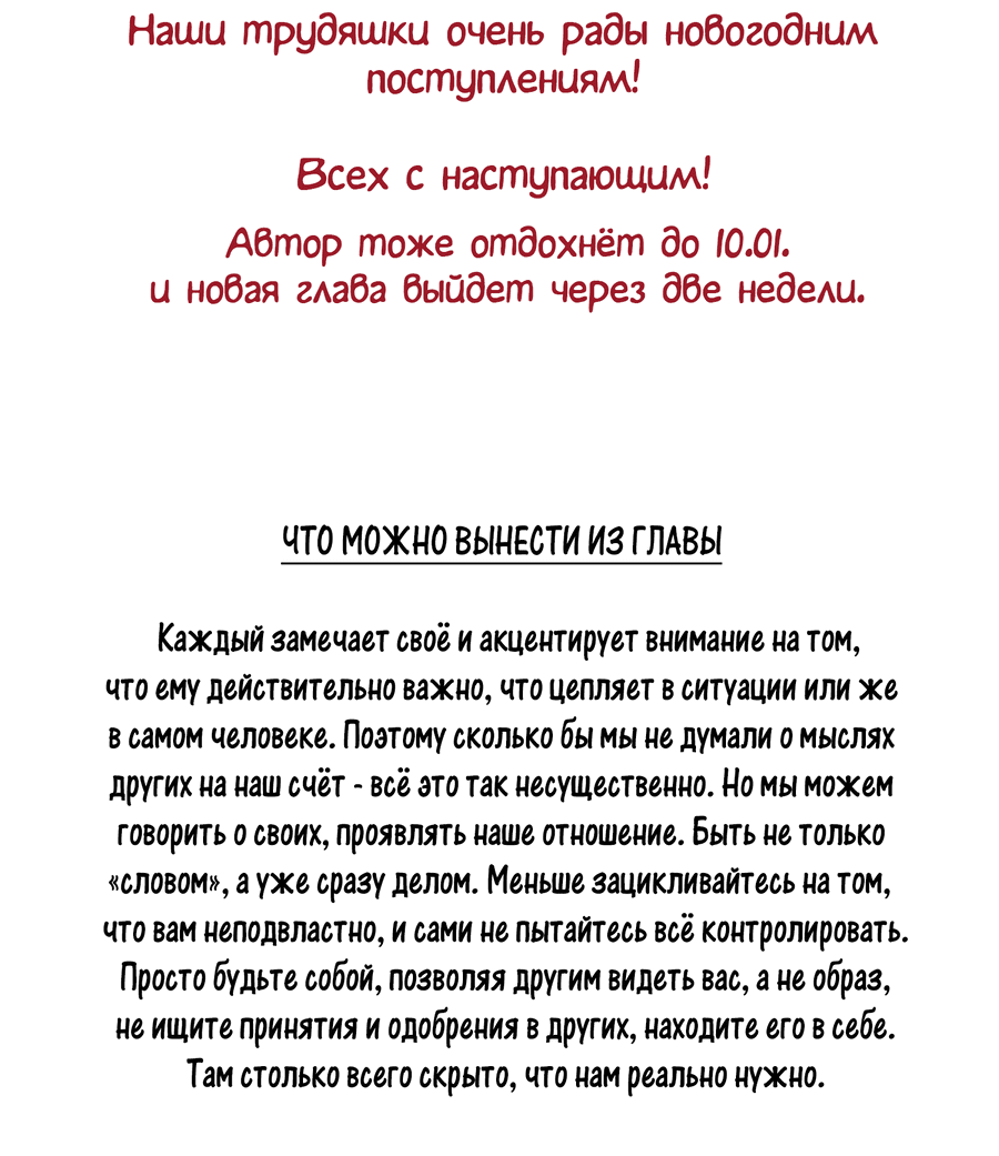 Манга Моя еда выглядит очень миленькой - Глава 172 Страница 16