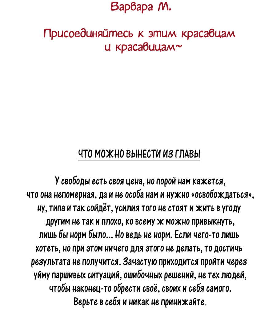 Манга Моя еда выглядит очень миленькой - Глава 174 Страница 21