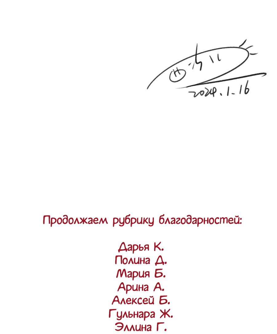 Манга Моя еда выглядит очень миленькой - Глава 174 Страница 20