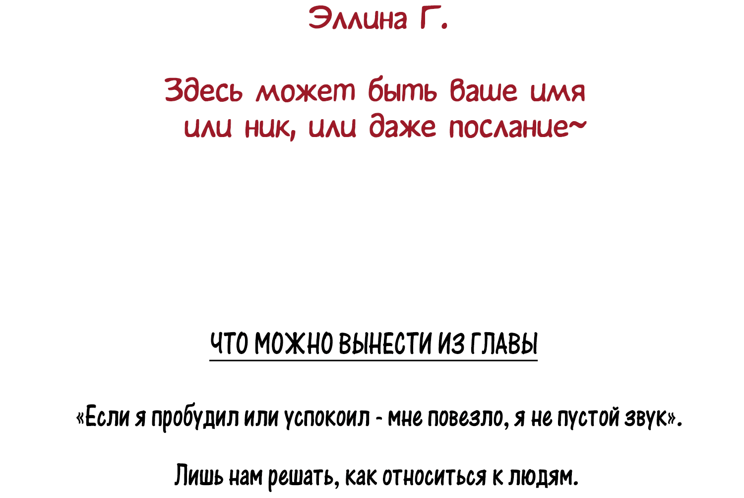 Манга Моя еда выглядит очень миленькой - Глава 175 Страница 17
