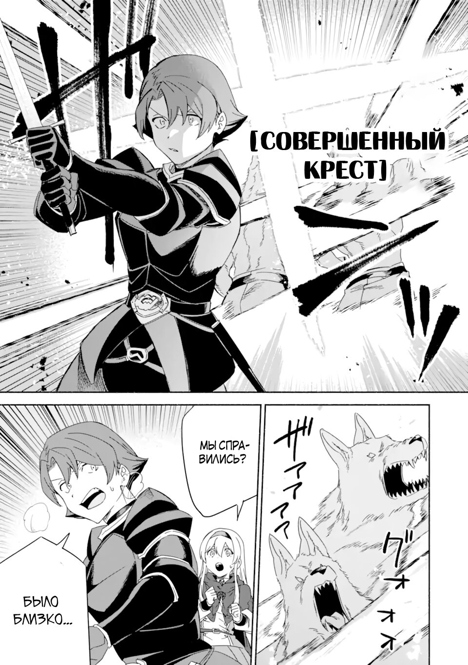 Манга Дневник мудреца о жизни в другом мире ～ - Глава 56.2 Страница 18
