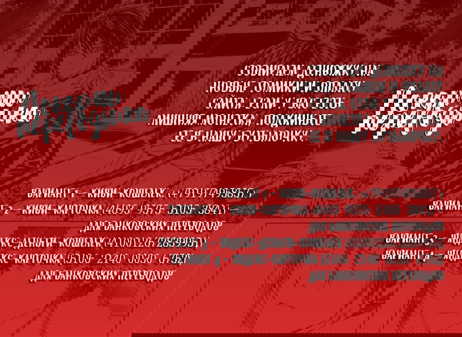 Манга Для самой милой - Глава 22 Страница 32