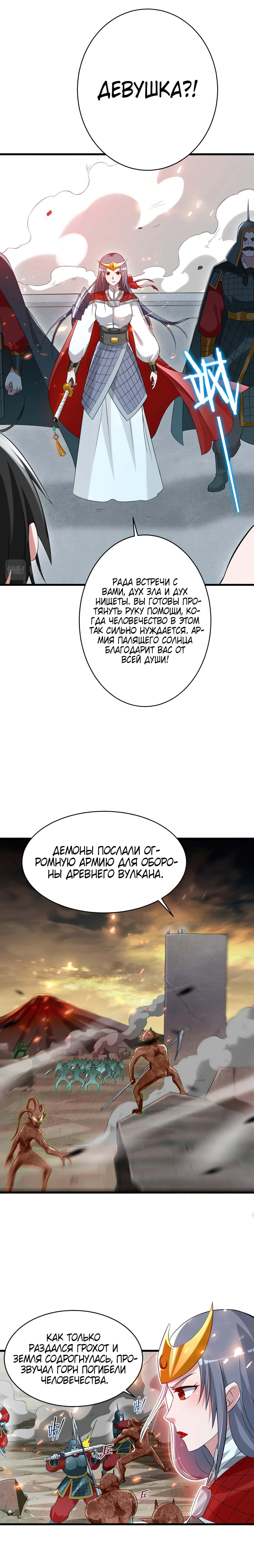 Манга Мои ученики — супербоги - Глава 96 Страница 16