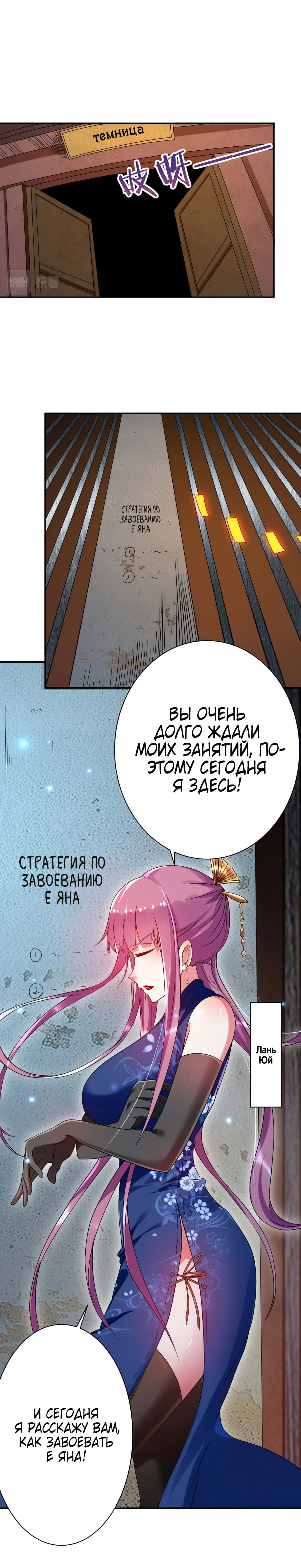 Манга Мои ученики — супербоги - Глава 94 Страница 2