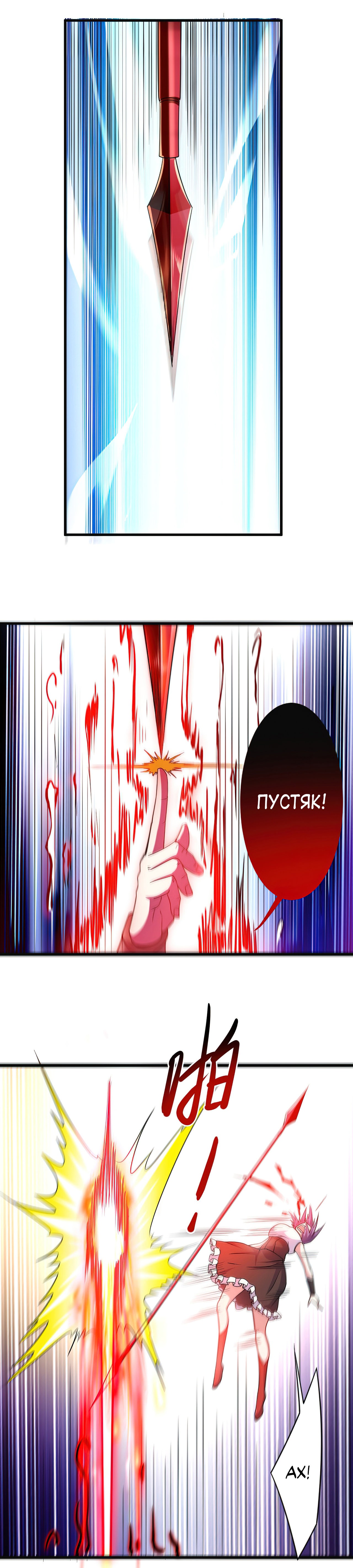 Манга Мои ученики — супербоги - Глава 91 Страница 10