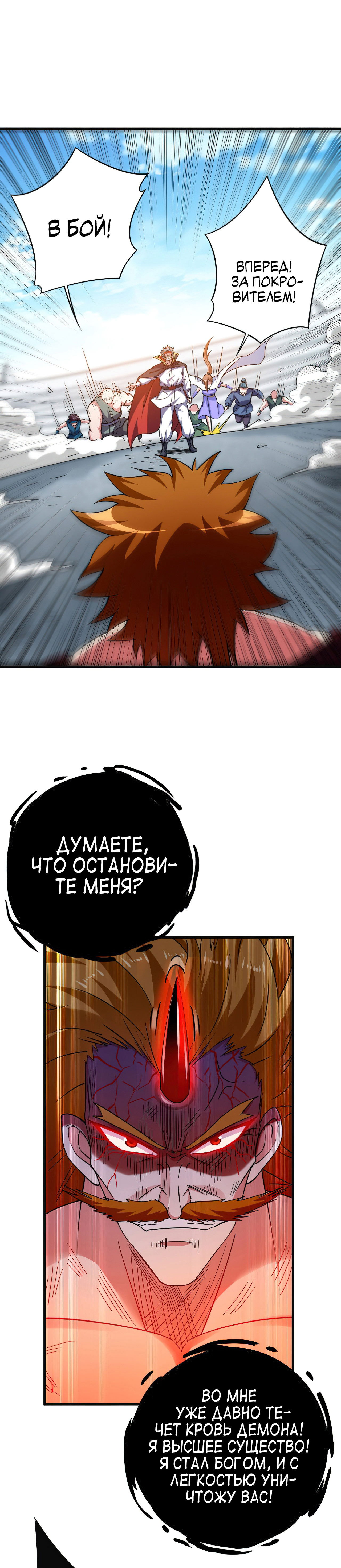 Манга Мои ученики — супербоги - Глава 91 Страница 17