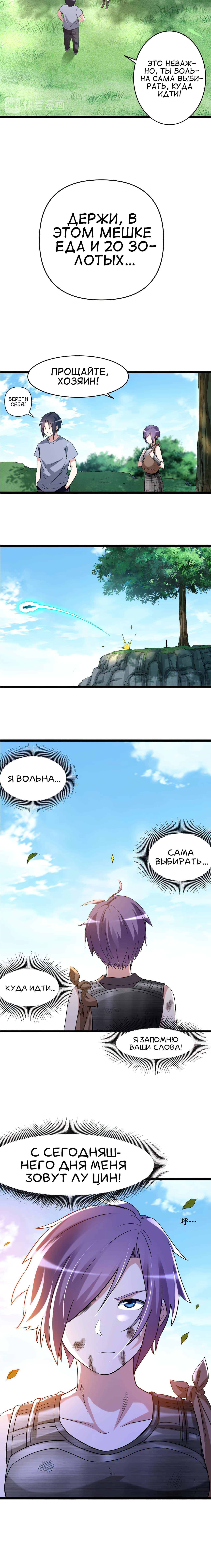 Манга Мои ученики — супербоги - Глава 64 Страница 7