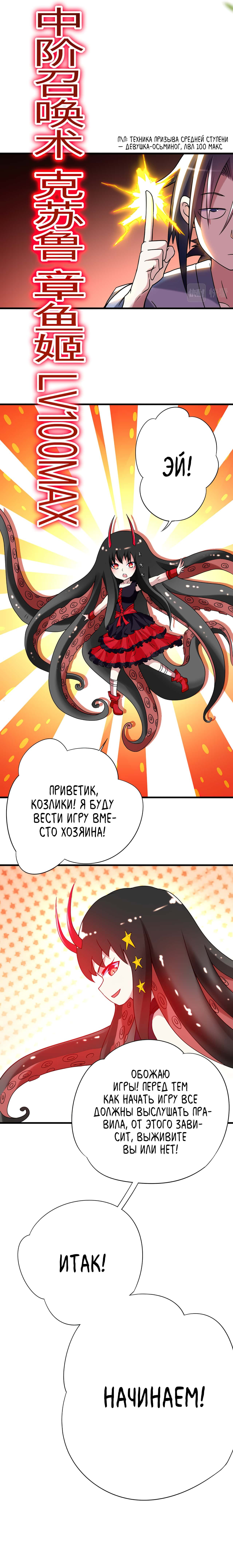 Манга Мои ученики — супербоги - Глава 105 Страница 13